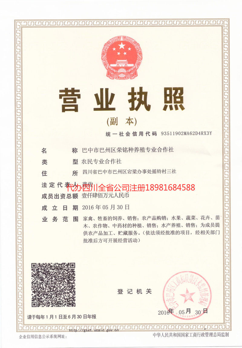 七台河七台河荣铭种养殖专业合作社