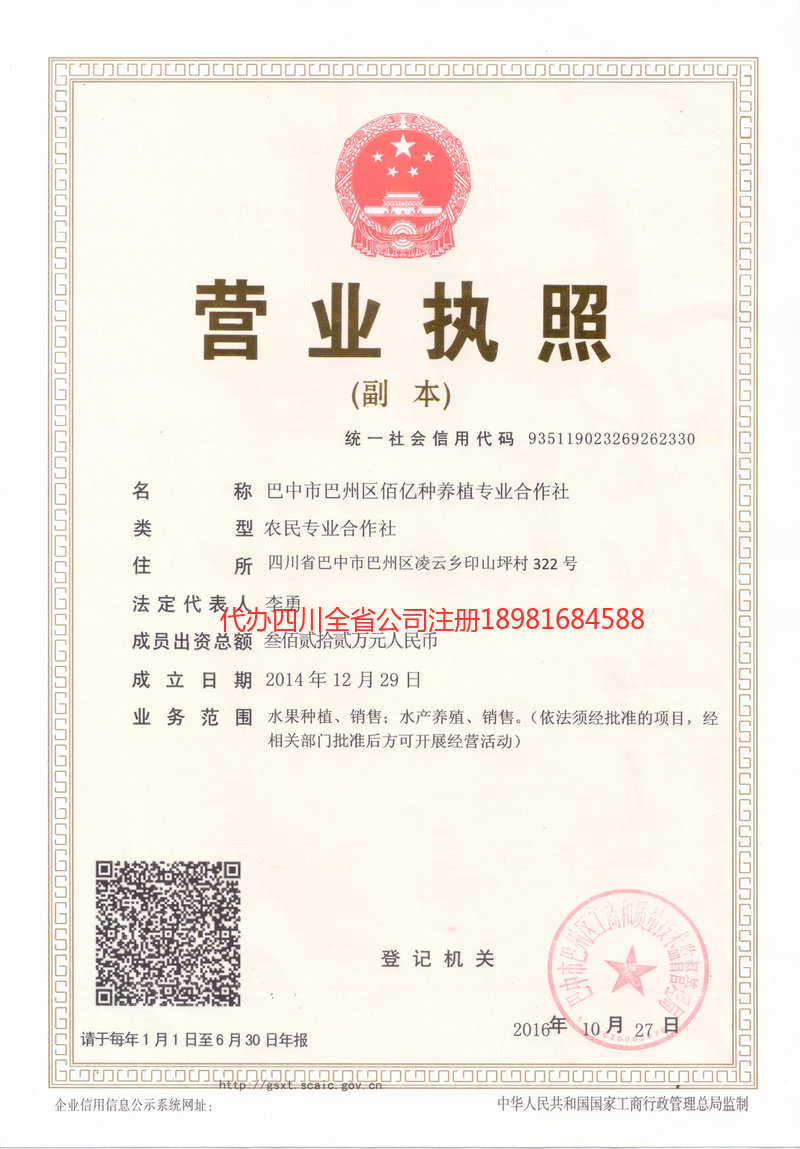 七台河七台河佰亿种养殖专业合作社