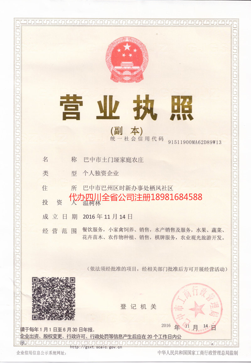 七台河七台河土门垭家庭农庄