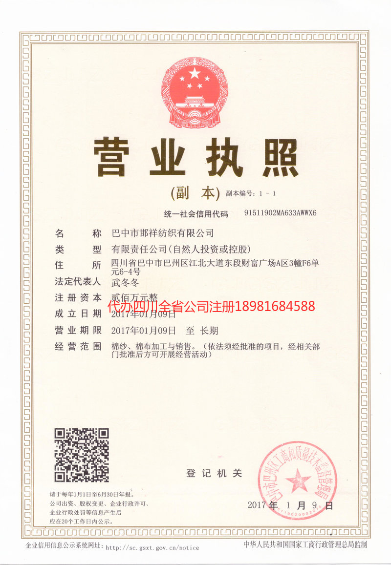 七台河七台河邯祥纺织有限公司