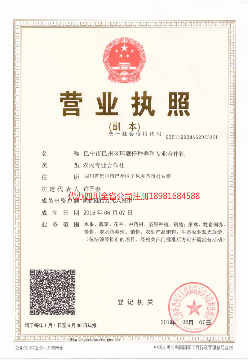 七台河七台河环靓仔种养殖专业合作社